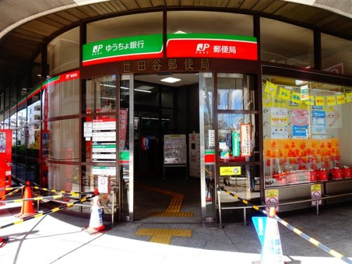 クレスト三軒茶屋の周辺|【郵便局】世田谷郵便局まで950ｍ