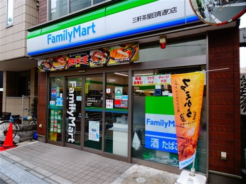 ゴールドレジデンシア三軒茶屋の周辺|【コンビニエンスストア】ファミリーマート三軒茶屋目青通り店まで271ｍ