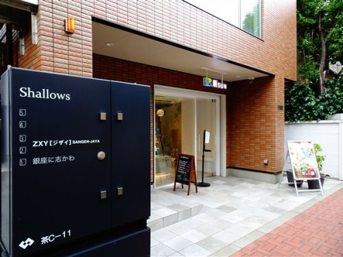 ゴールドレジデンシア三軒茶屋の周辺|【スイーツ】新SUNまで418ｍ