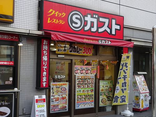 五本木グレイスヒルズの周辺|【ファミリーレストラン】Ｓガスト 祐天寺駅前店まで220ｍ