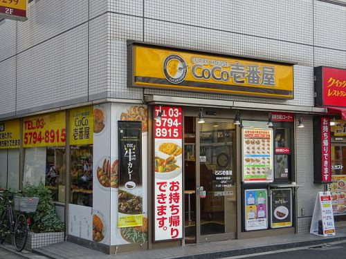 五本木グレイスヒルズの周辺|【ファミリーレストラン】CoCo壱番屋 東急祐天寺駅前店まで224ｍ