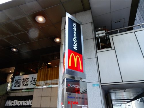 コリンシア の周辺|【ファーストフード】マクドナルド池尻大橋店まで458ｍ