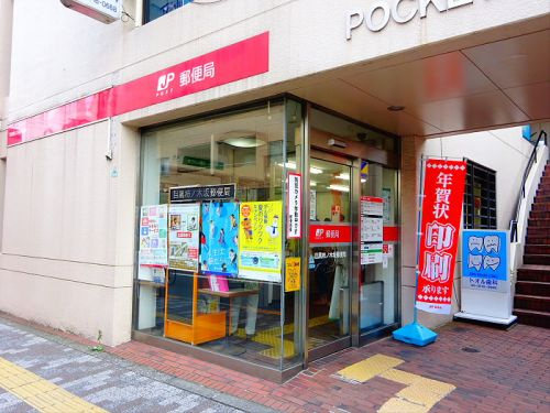 コルヌイエ八雲の周辺|【郵便局】目黒柿ノ木坂郵便局まで507ｍ