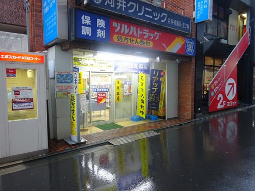 コルヌイエ八雲の周辺|【ドラッグストア】ツルハドラッグ 都立大学店まで497ｍ
