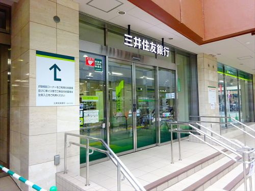 シエール自由が丘の周辺|【銀行】 三井住友銀行 自由が丘支店まで838ｍ