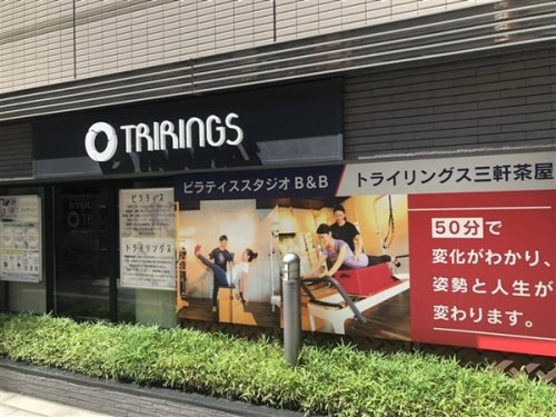パインクレストコートの周辺|【ジム】ピラティススタジオB&B　三軒茶屋まで605ｍ