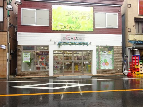 トーシンフェニックス目黒碑文谷の周辺|【生活雑貨店】 カーサ・プラスワン 都立大学まで498ｍ