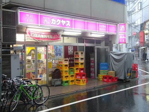 目黒区柿の木坂１丁目の賃貸マンションの周辺|【酒屋】カクヤスまで651ｍ