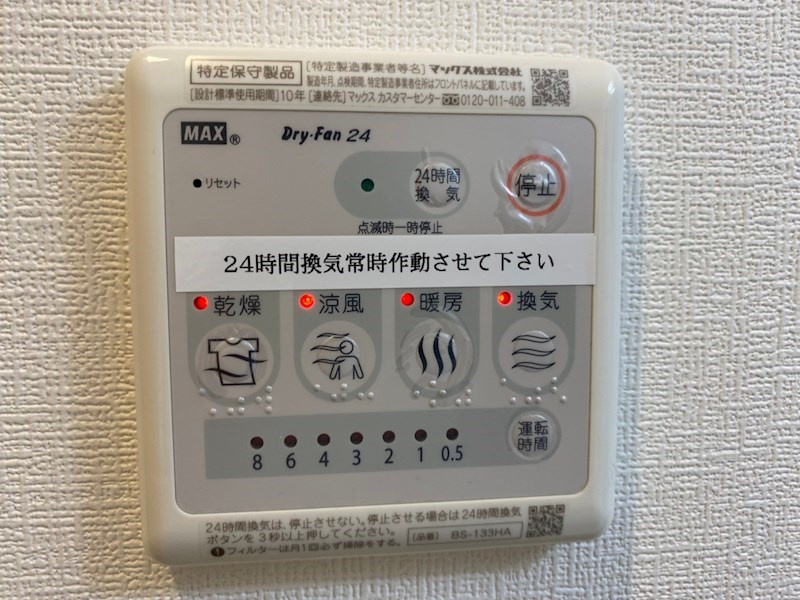 GP神戸ステーションの設備