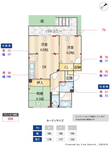 サンシャイン大橋の間取り|※図面と現況が異なる場合は現況を優先します。