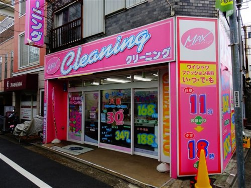 CYNTHIAFour-D三軒茶屋の周辺|【クリーニング】MAXクリーニング　若林駅前店まで449ｍ