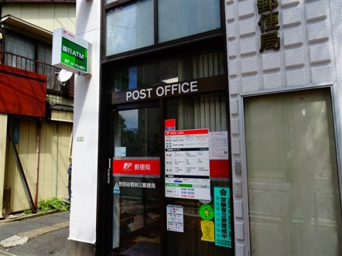 SOU若林の周辺|【郵便局】世田谷区若林三郵便局まで813ｍ