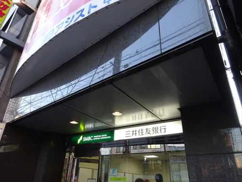 代官山テラスの周辺|【銀行】三井住友銀行 中目黒駅前出張所まで907ｍ
