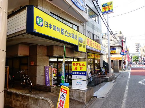 TEPPI-Ⅱの周辺|【その他】 日本調剤 都立大薬局まで726ｍ