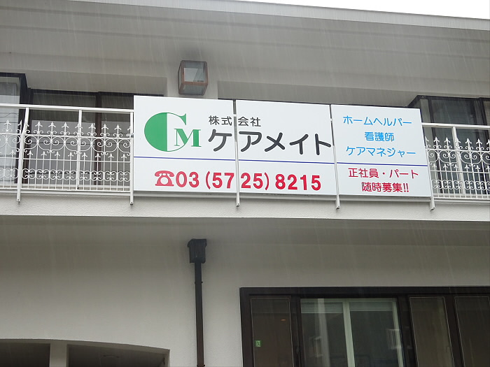 目黒区目黒本町２丁目のアパートの周辺|【介護】ケアメイトまで730ｍ