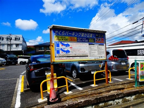 Ｖｉｅｕｎｏ　ＮＯＺＡＷＡの周辺|【駐車場】さくらパーキング東が丘第一まで660ｍ
