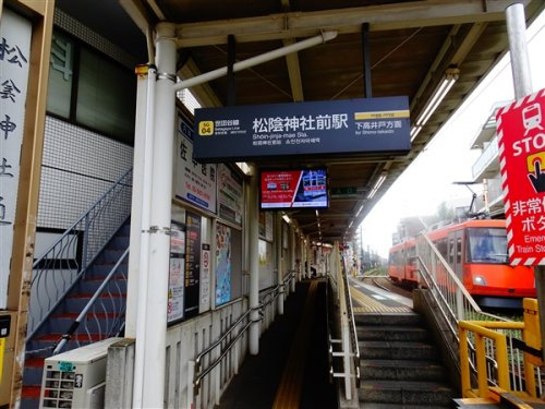 世田谷区若林３丁目の賃貸マンションの周辺|【駅】松陰神社前駅まで473ｍ