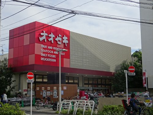 目黒区中町１丁目のアパートの周辺|【スーパー】 オオゼキ祐天寺店まで996ｍ