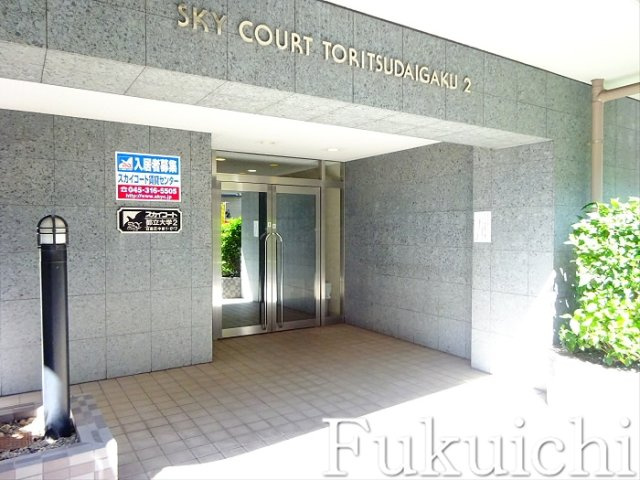 スカイコート都立大学第２のエントランス