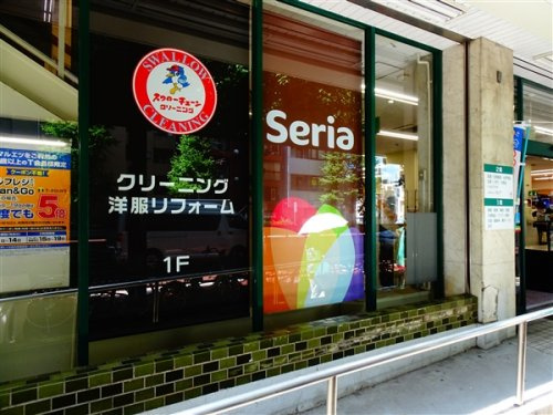 ルフューズ洗足池の周辺|【ディスカウントショップ】セリア　マルエツ中里店まで5830ｍ