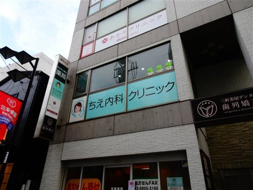 グランドメゾン三軒茶屋の周辺|【内科】ちえ内科クリニックまで193ｍ