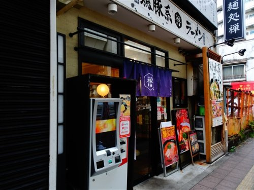 グランドメゾン三軒茶屋の周辺|【ラーメン】麺処　禅まで153ｍ