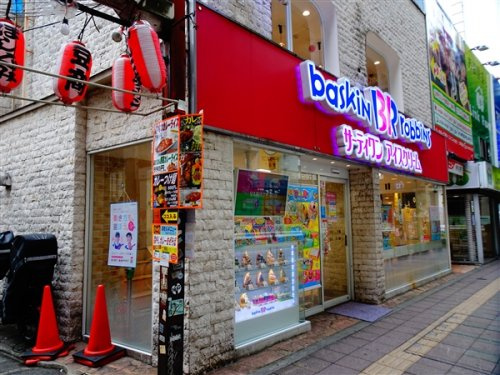 グランドメゾン三軒茶屋の周辺|【スイーツ】サーティワンアイスクリーム三軒茶屋店まで106ｍ