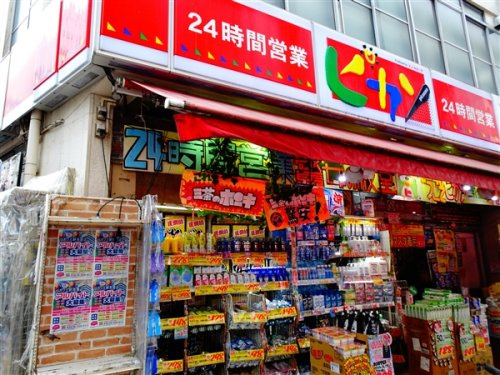 グランドメゾン三軒茶屋の周辺|【ディスカウントショップ】ピカソ三軒茶屋店まで145ｍ
