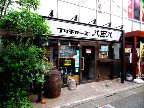 グランドメゾン三軒茶屋の周辺|【イタリア料理】ブッチャーズ八百八　三軒茶屋店まで101ｍ