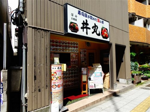 メゾン・クロイゾンの周辺|【寿司】笹舟　丼丸　三宿店まで1054ｍ