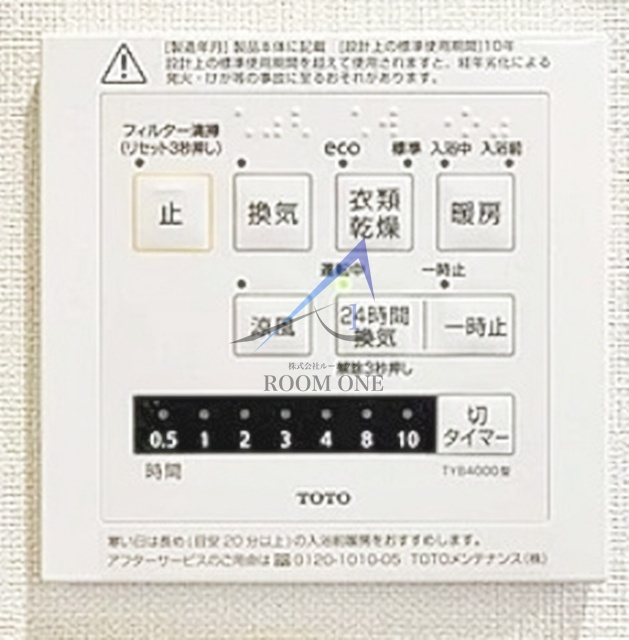クレール白金台 の設備|浴室乾燥機です。
