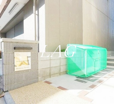 【その他】 | ハーモニーテラス南町