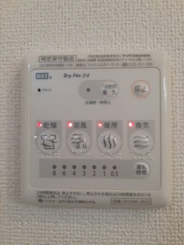 サニーテラスの設備|浴室換気暖房乾燥機