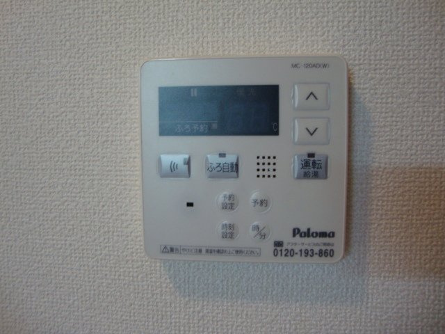 プランドールの設備|給湯