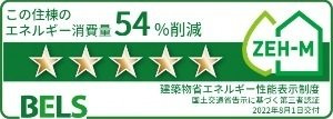 ブラン　ノワールの省エネ性能ラベル