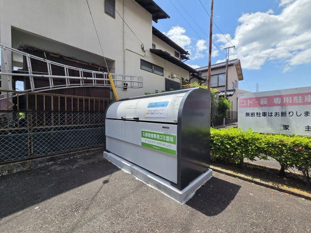 コトー萩のその他共用部分
