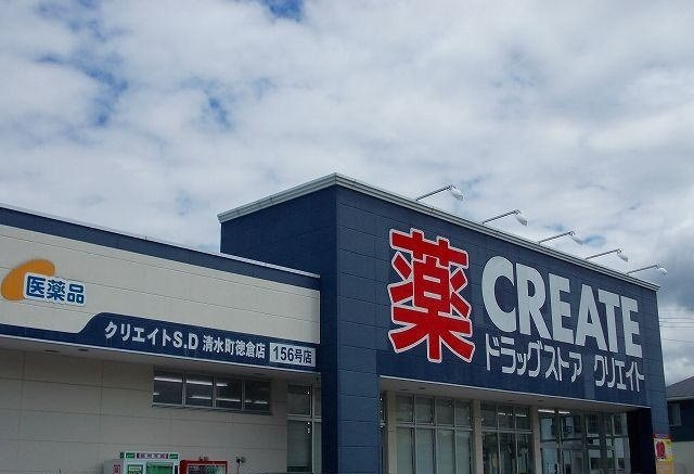 サンレミ・タウンＡの周辺|クリエイトＳ・Ｄ三島長伏店まで1300m