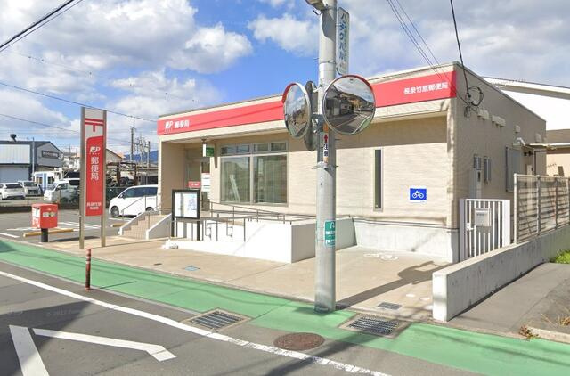 シティ伏見の周辺|長泉竹原郵便局まで1284m