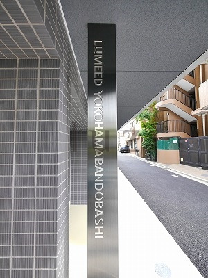 ルミード横浜阪東橋のその他