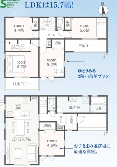 【間取り】 | 浜松市中央区立野町 新築一戸建て 2号棟 | 効率的かつ暮らしのことをしっかり考えた間取りです