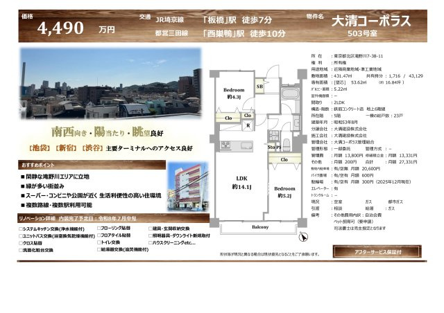 ★仲介手数料無料★大清コーポラスのその他