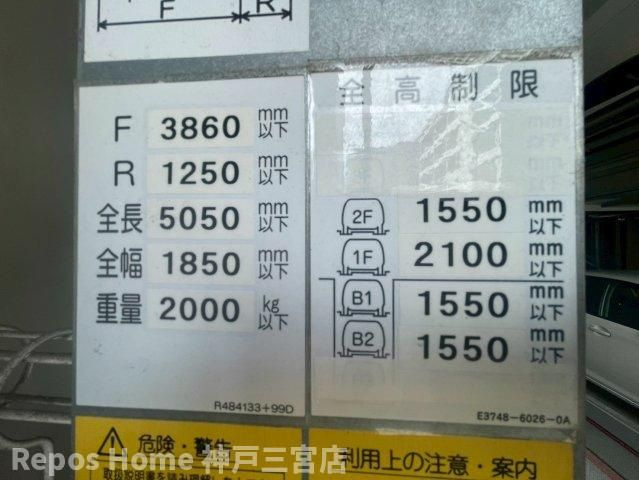 SERENiTE三宮のその他共用部分