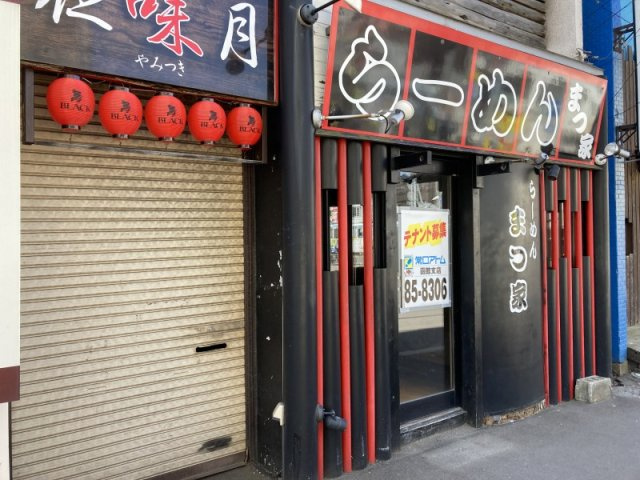 本町32-9店舗