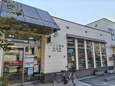 川口北原台郵便局まで800ｍ