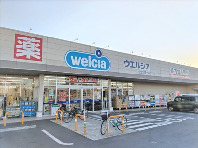 ウエルシア川口北原台店まで450ｍ