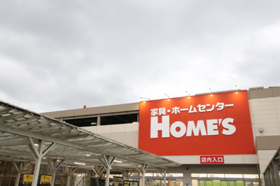 島忠 ホームズ蘇我店まで1500ｍ