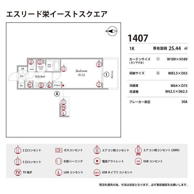 エスリード栄イーストスクエアの庭