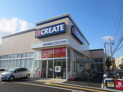 クリエイト鎌倉材木座店まで５５０ｍ