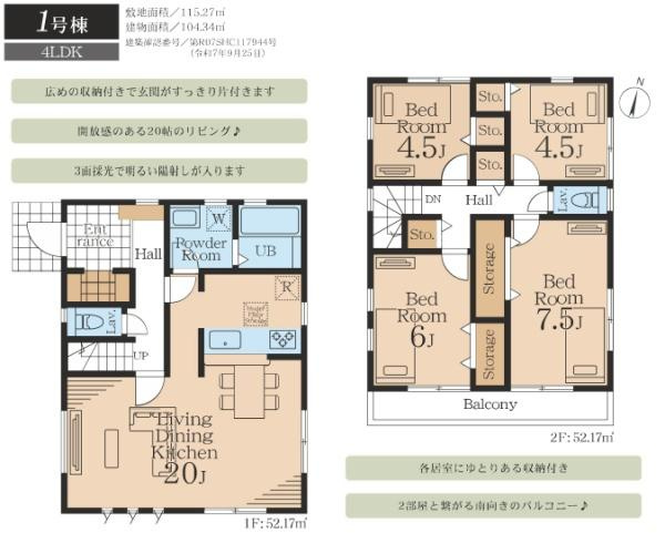 横浜市港南区下永谷６丁目の新築一戸建の間取り|使い勝手の良い4LDK
お気軽にお問い合わせください。
