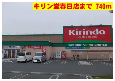 【周辺】 | ベェル　ヴェル | キリン堂まで740m